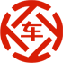 天府昇腾云汽车抵押贷款公司 