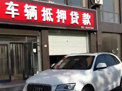 天府不押车贷款办理条件是什么？